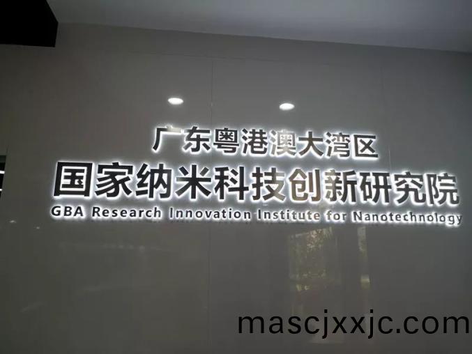 廣東(dong)粵港(gang)澳大(da)灣區(qu)國(guo)傢納(na)米科技研(yan)究(jiu)院冷庫
